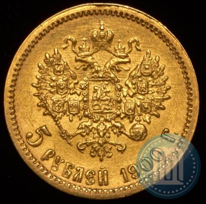 Picture 5 roubles 1900 year (ФЗ) 