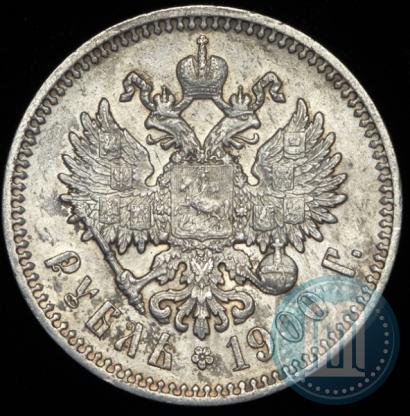 Picture 1 rouble 1900 year (ФЗ) 