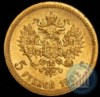 Фото 5 рублей 1901 года (ФЗ) 
