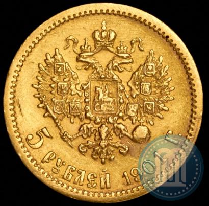 Picture 5 roubles 1901 year (АР) 