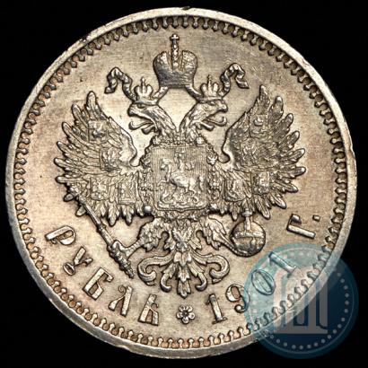 Фото 1 рубль 1901 года (ФЗ) 