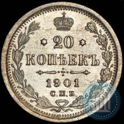 Фото 20 копеек 1901 года СПБ-ФЗ 