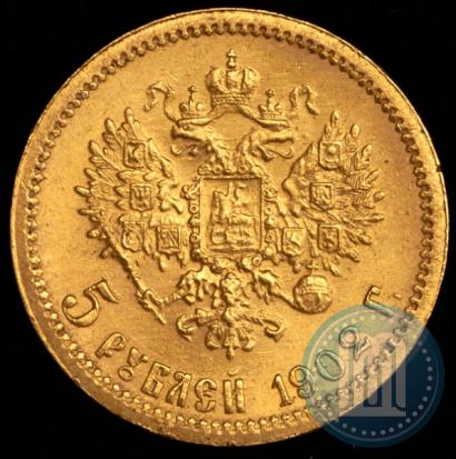 Фото 5 рублей 1902 года (АР) 
