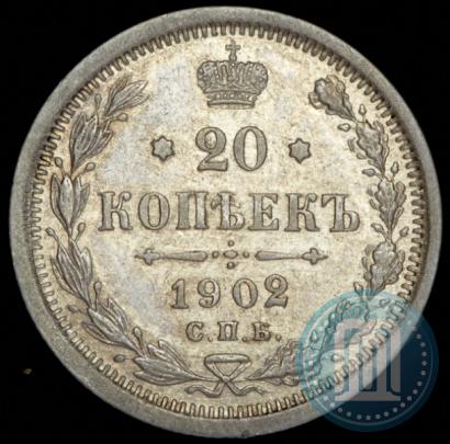 Фото 20 копеек 1902 года СПБ-АР 