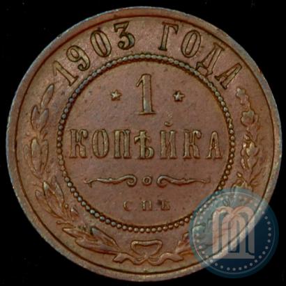 Picture 2 kopecks 1903 year СПБ 