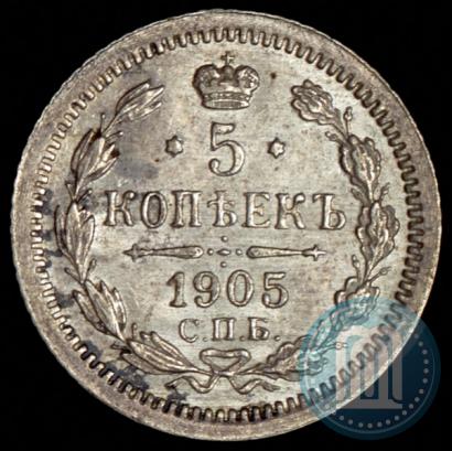 Фото 5 копеек 1905 года СПБ-АР 