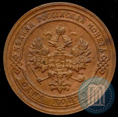 Фото 1 копейка 1906 года СПБ 
