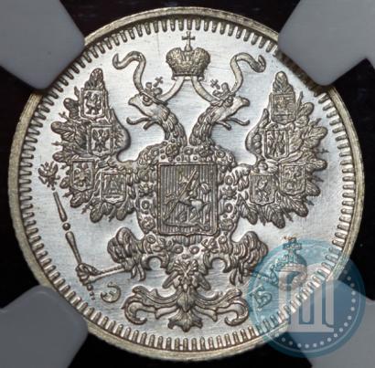 Фото 15 копеек 1908 года СПБ-ЭБ 