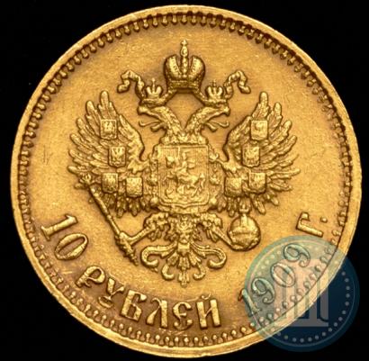 Фото 10 рублей 1909 года (ЭБ) 