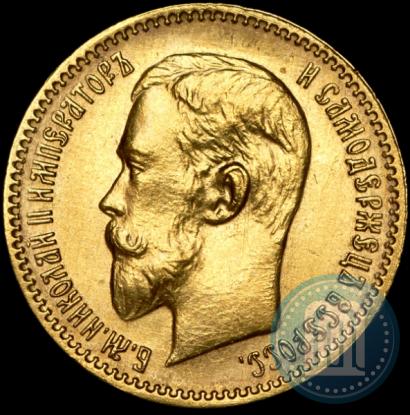 Picture 5 roubles 1909 year (ЭБ) 