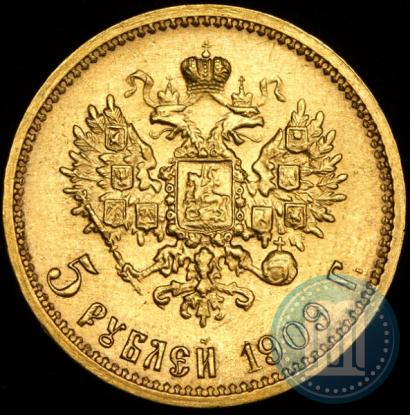 Picture 5 roubles 1909 year (ЭБ) 