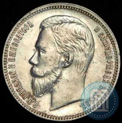 Фото 1 рубль 1911 года (ЭБ) 