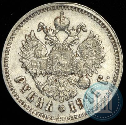 Фото 1 рубль 1911 года (ЭБ) 