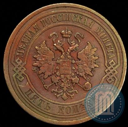 Фото 5 копеек 1911 года СПБ 