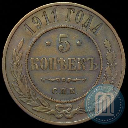 Фото 5 копеек 1911 года СПБ 