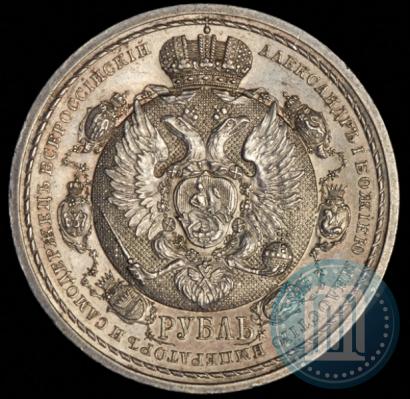 Фото 1 рубль 1912 года (ЭБ) "В память 100-летия Отечественной  войны 1812"