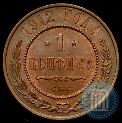 Фото 1 копейка 1912 года СПБ 