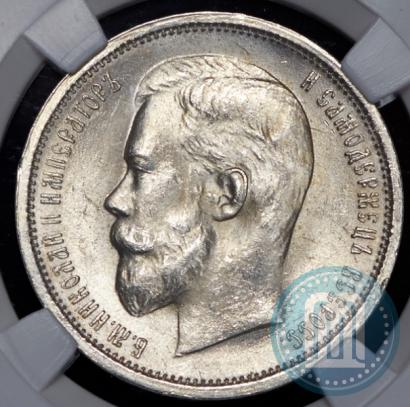Фото 50 копеек 1913 года (ВС) 