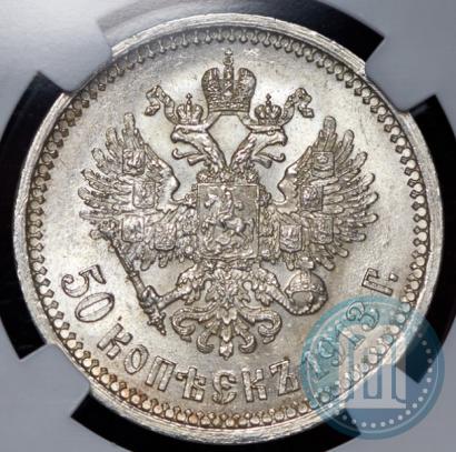 Фото 50 копеек 1913 года (ВС) 