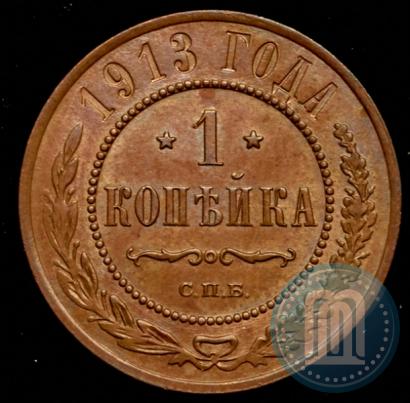Фото 1 копейка 1913 года СПБ 