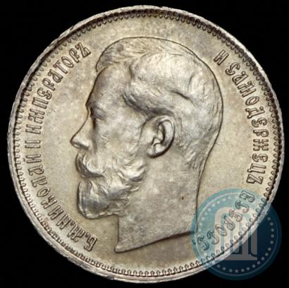 Фото 50 копеек 1914 года (ВС) 