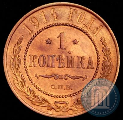 Фото 1 копейка 1914 года СПБ 
