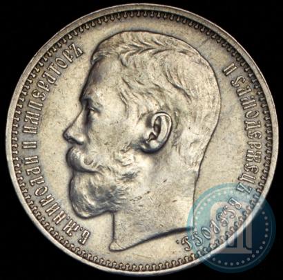 Фото 1 рубль 1915 года (ВС) 