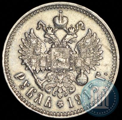 Фото 1 рубль 1915 года (ВС) 