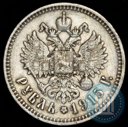 Фото 1 рубль 1915 года (ВС) 