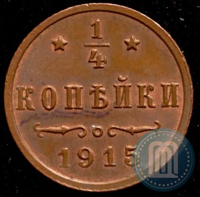 Фото 1/4 копейки 1915 года  