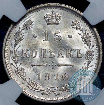 Picture 15 kopecks 1916 year  