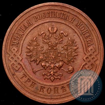 Фото 3 копейки 1916 года  