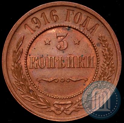 Фото 3 копейки 1916 года  