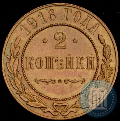 Picture 2 kopecks 1916 year  