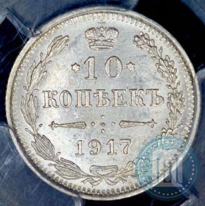 Picture 10 kopecks 1916 year ВС 