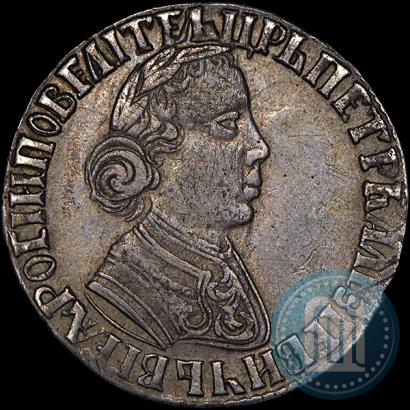 Picture Polupoltinnik 1704 year МД "Type of 1703"