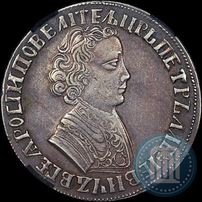 Фото 1 рубль 1705 года МД 