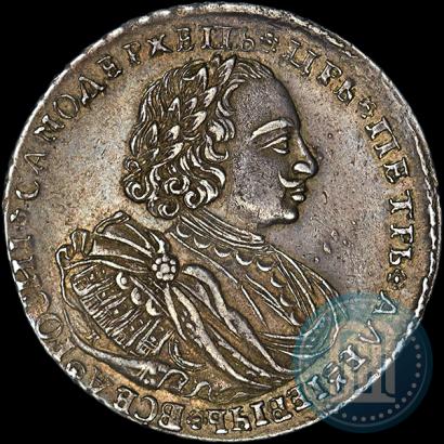 Picture 1 rouble 1720 year K "Portrait with shoulder straps"