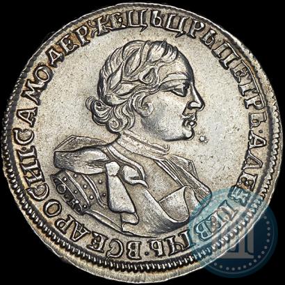Picture 1 rouble 1720 year OK "Portrait in armour"