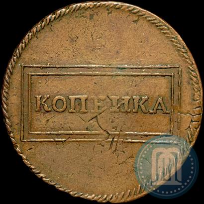 Фото 1 копейка 1724 года  