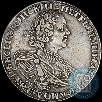Picture 1 rouble 1725 year СПБ "Sun rouble, portrait in armour"