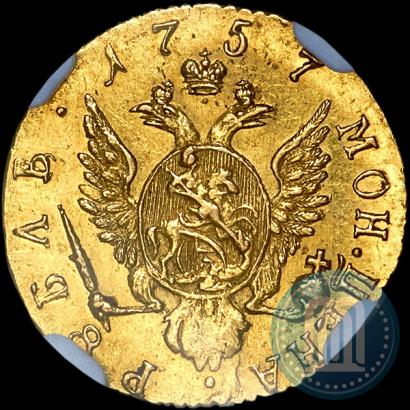 Фото 1 рубль 1757 года  