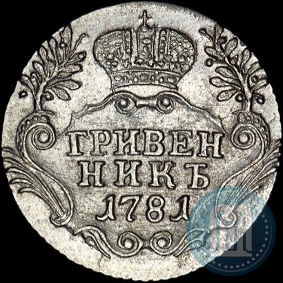Picture Grivennik 1781 year СПБ 