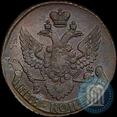 Фото 5 копеек 1796 года ЕМ "Павловский перечекан"
