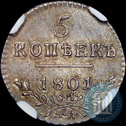 Picture 5 kopecks 1801 year СМ-АИ 