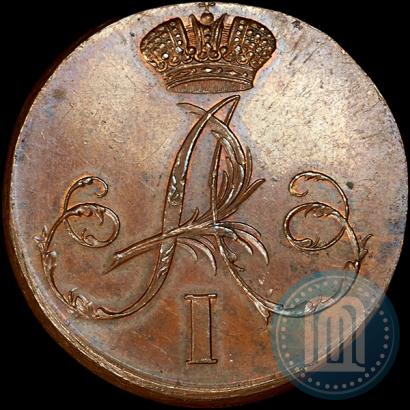 Фото 2 копейки 1802 года  "С вензелем. Пробный"
