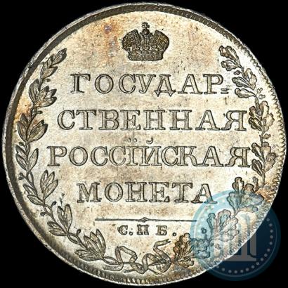 Фото 1 рубль 1808 года СПБ-МК 