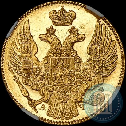 Фото 5 рублей 1839 года СПБ-АЧ 