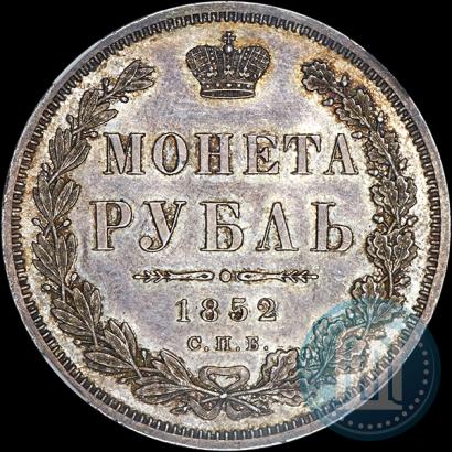 Picture 1 rouble 1852 year СПБ-ПА 