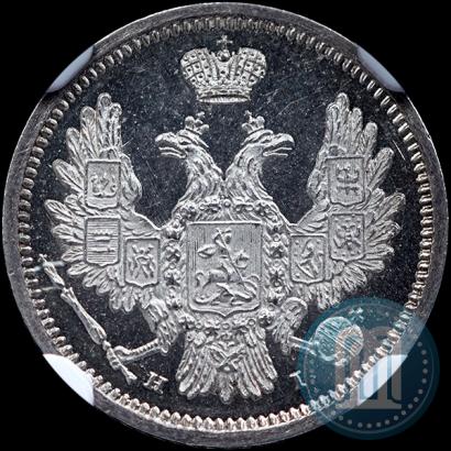 Picture 10 kopecks 1855 year СПБ-НІ 